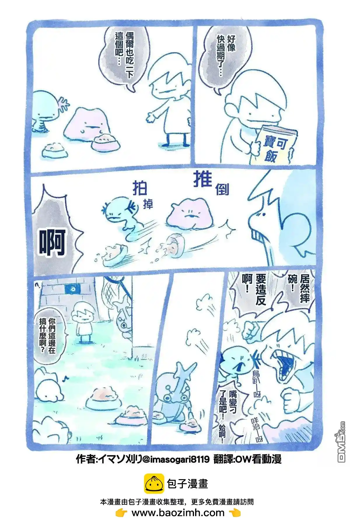 イマソ刈り的宝可梦系列 推图285