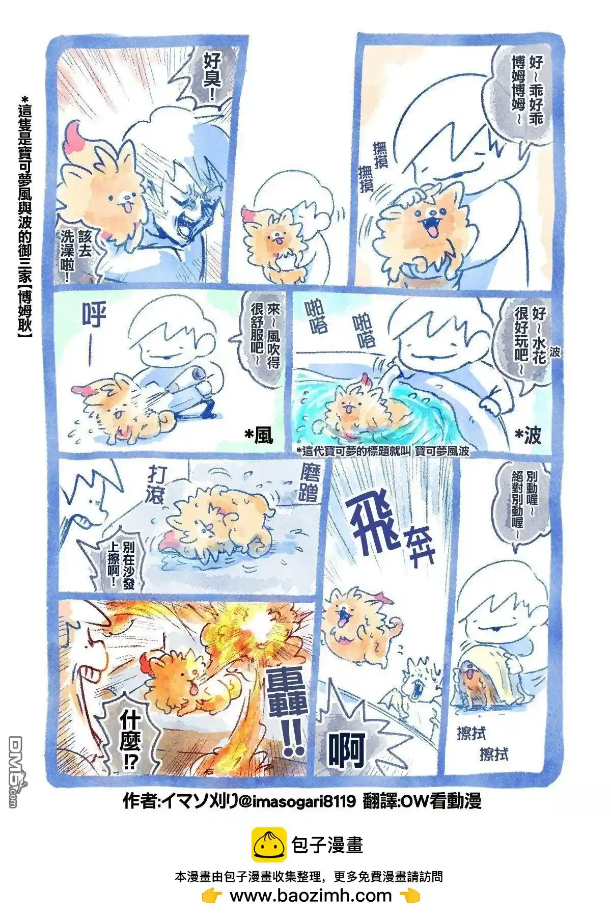 イマソ刈り的宝可梦系列 推图290