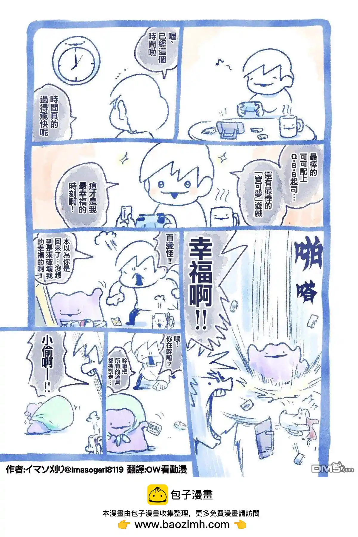 イマソ刈り的宝可梦系列 推图302