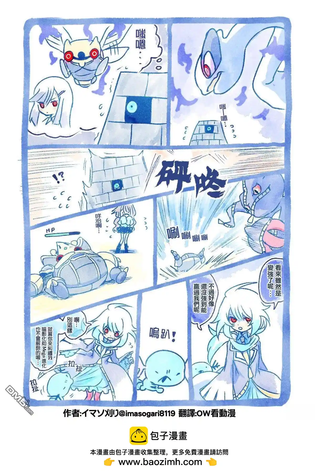 イマソ刈り的宝可梦系列 推图311