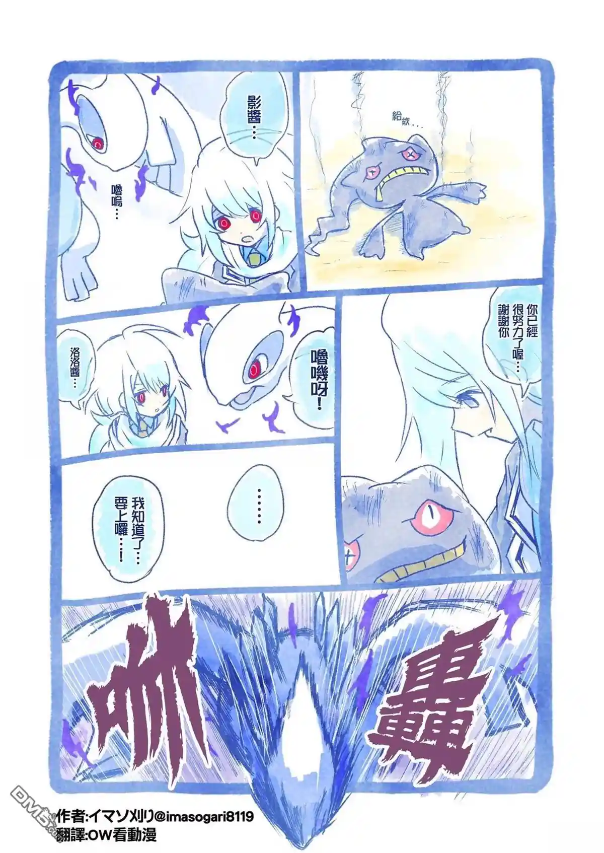 イマソ刈り的宝可梦系列 推图316-317