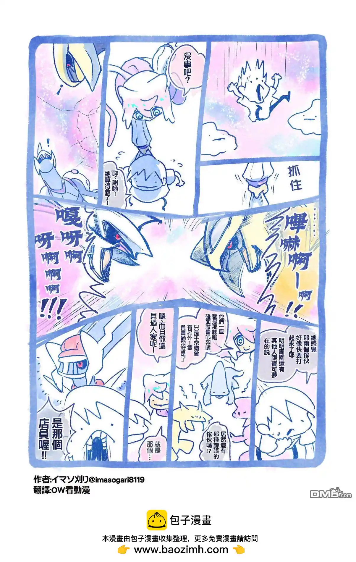 イマソ刈り的宝可梦系列 推图350
