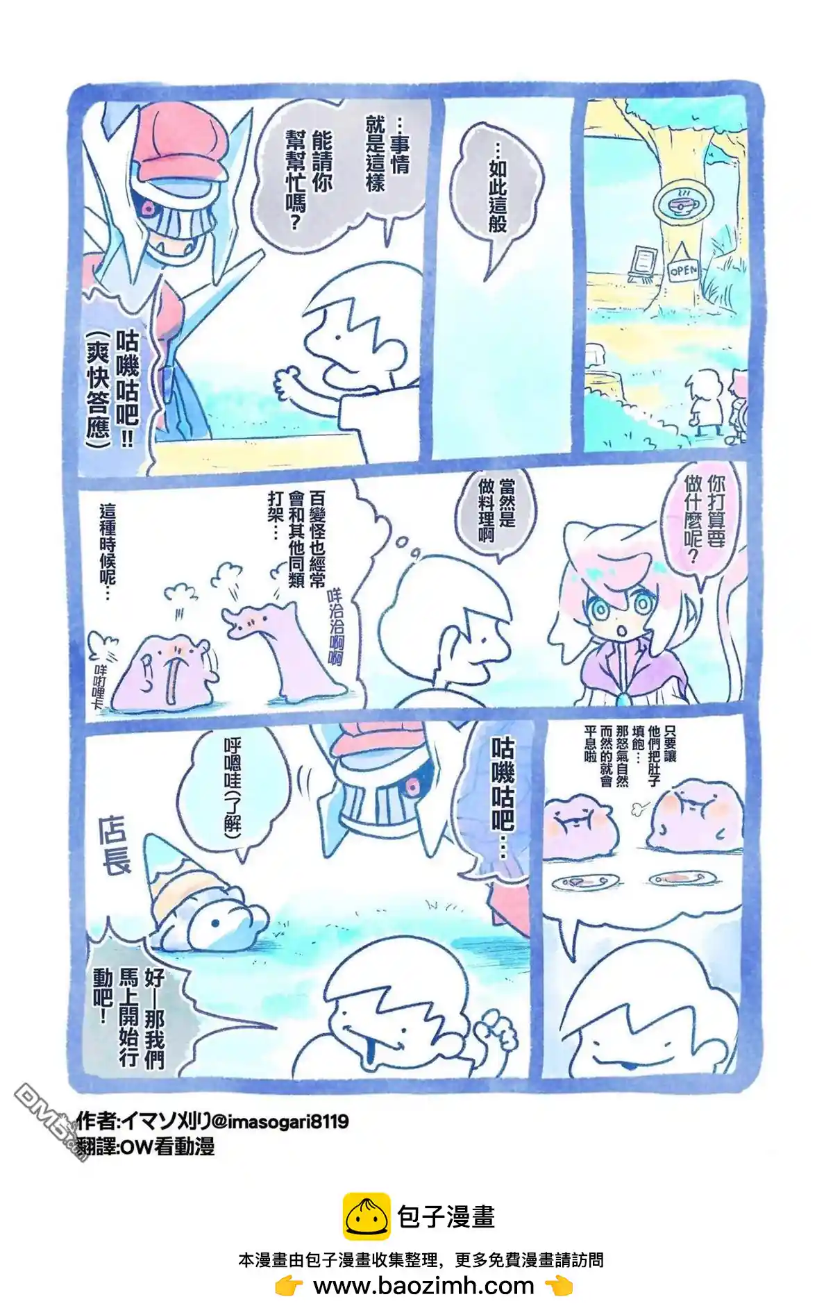 イマソ刈り的宝可梦系列 推图352
