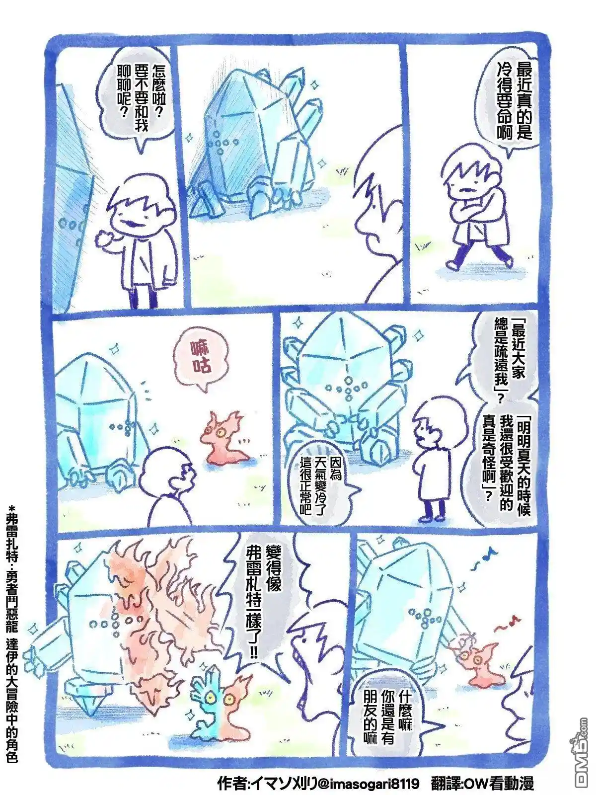 イマソ刈り的宝可梦系列 推图26-30