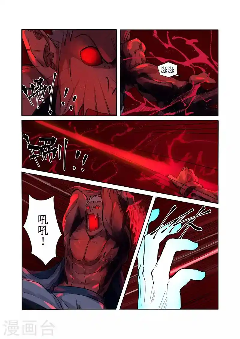 妖神记 第242话2 打赢了