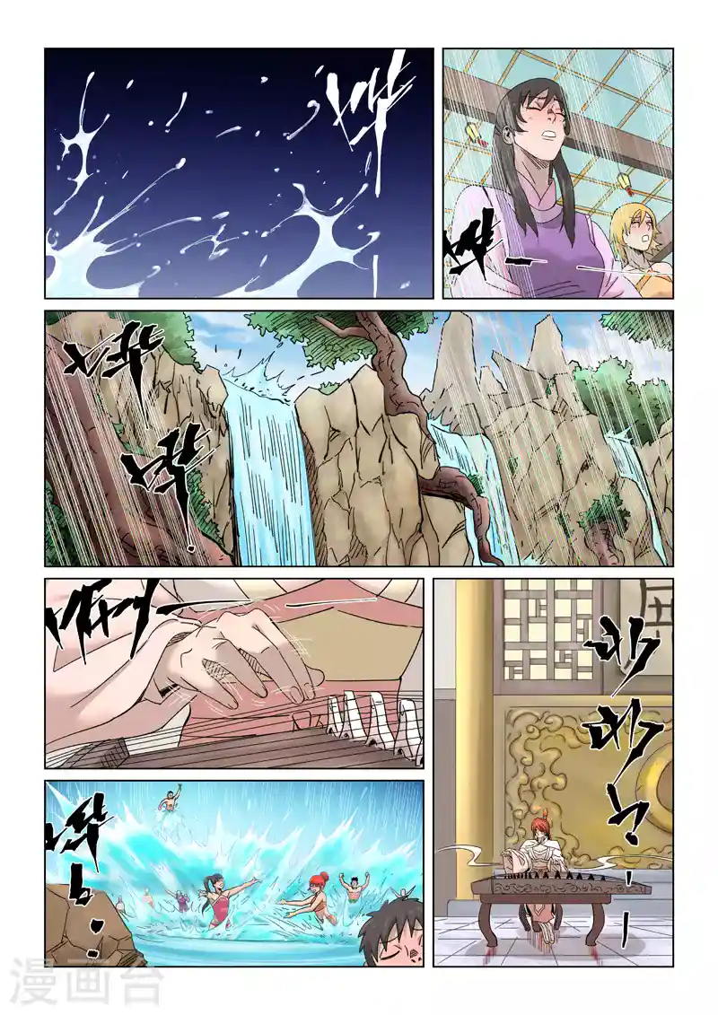 妖神记 第339话2 论道