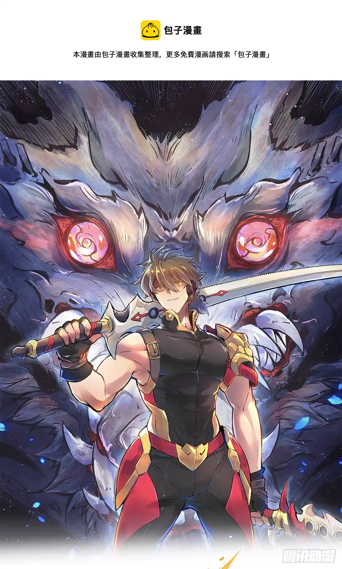 地球人实在太凶猛了 第3话 贡献值的正确用法