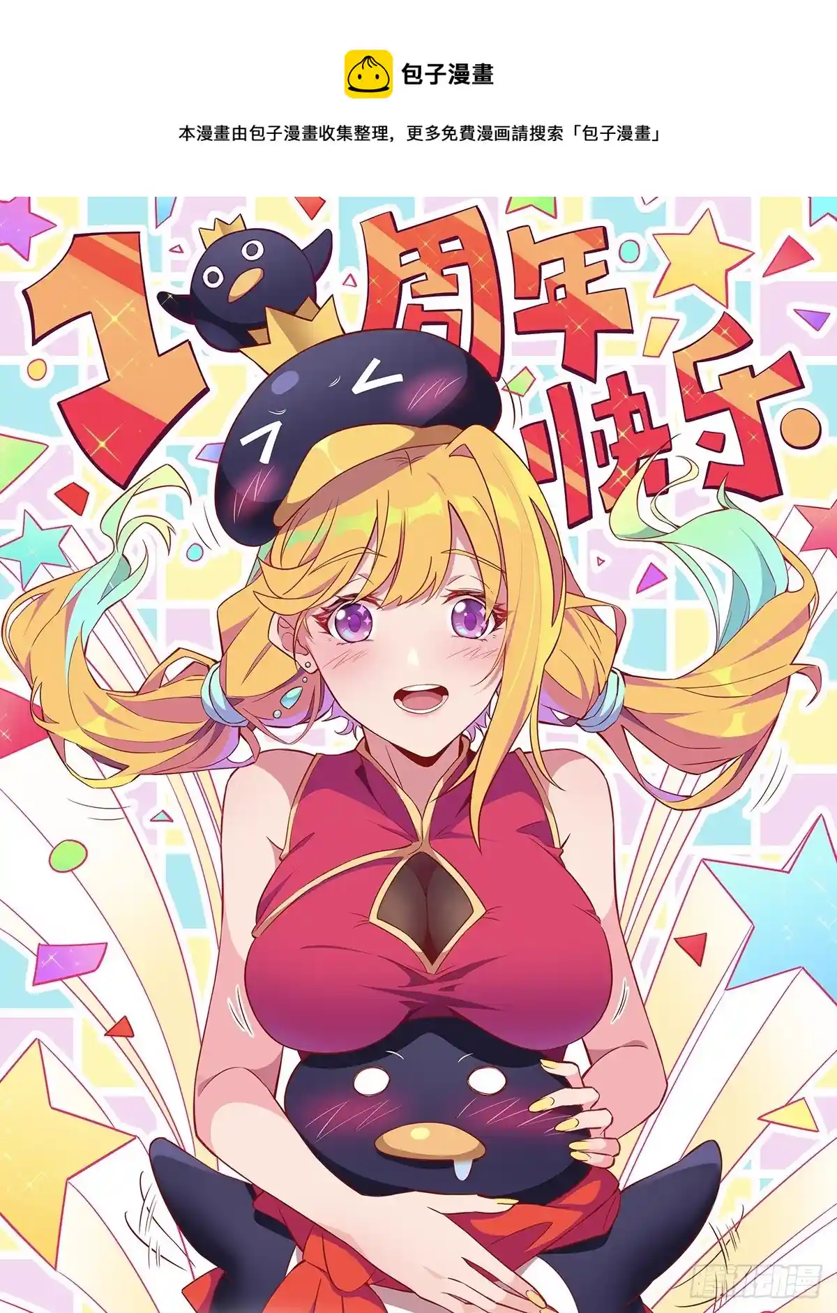地球人实在太凶猛了 第58话 学姐什么的，影响团结