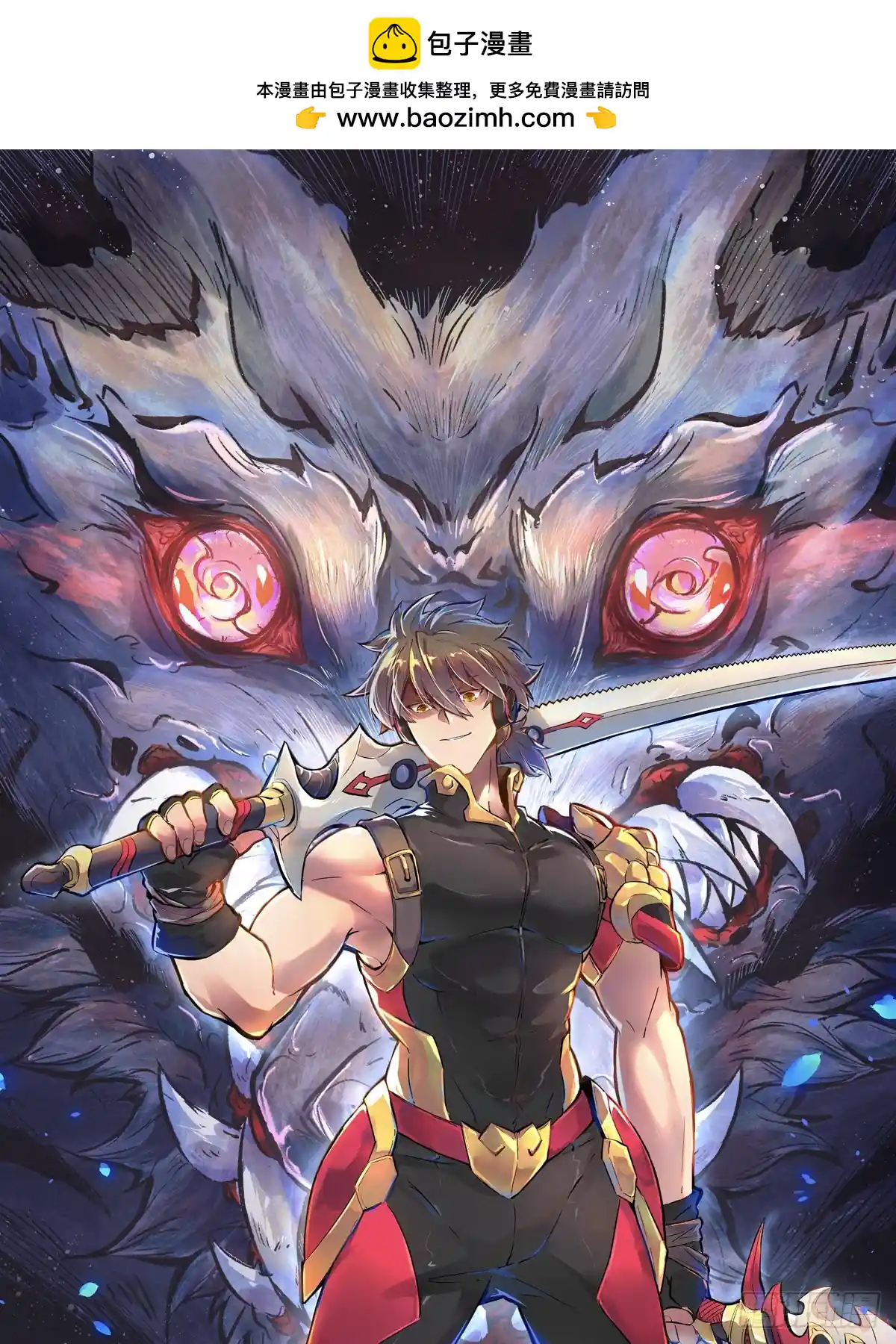 地球人实在太凶猛了 第150话 红辉玉矿脉