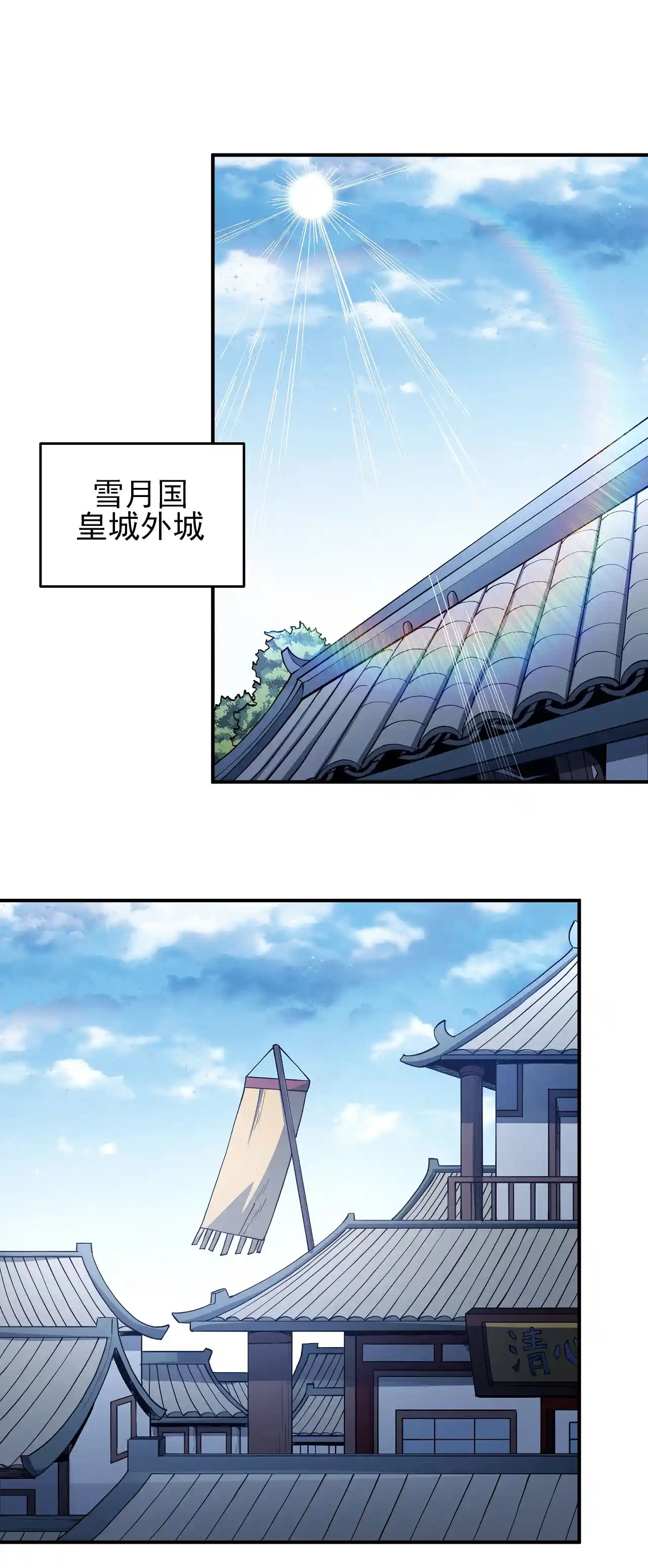 绝世武神 第207话1 入皇城
