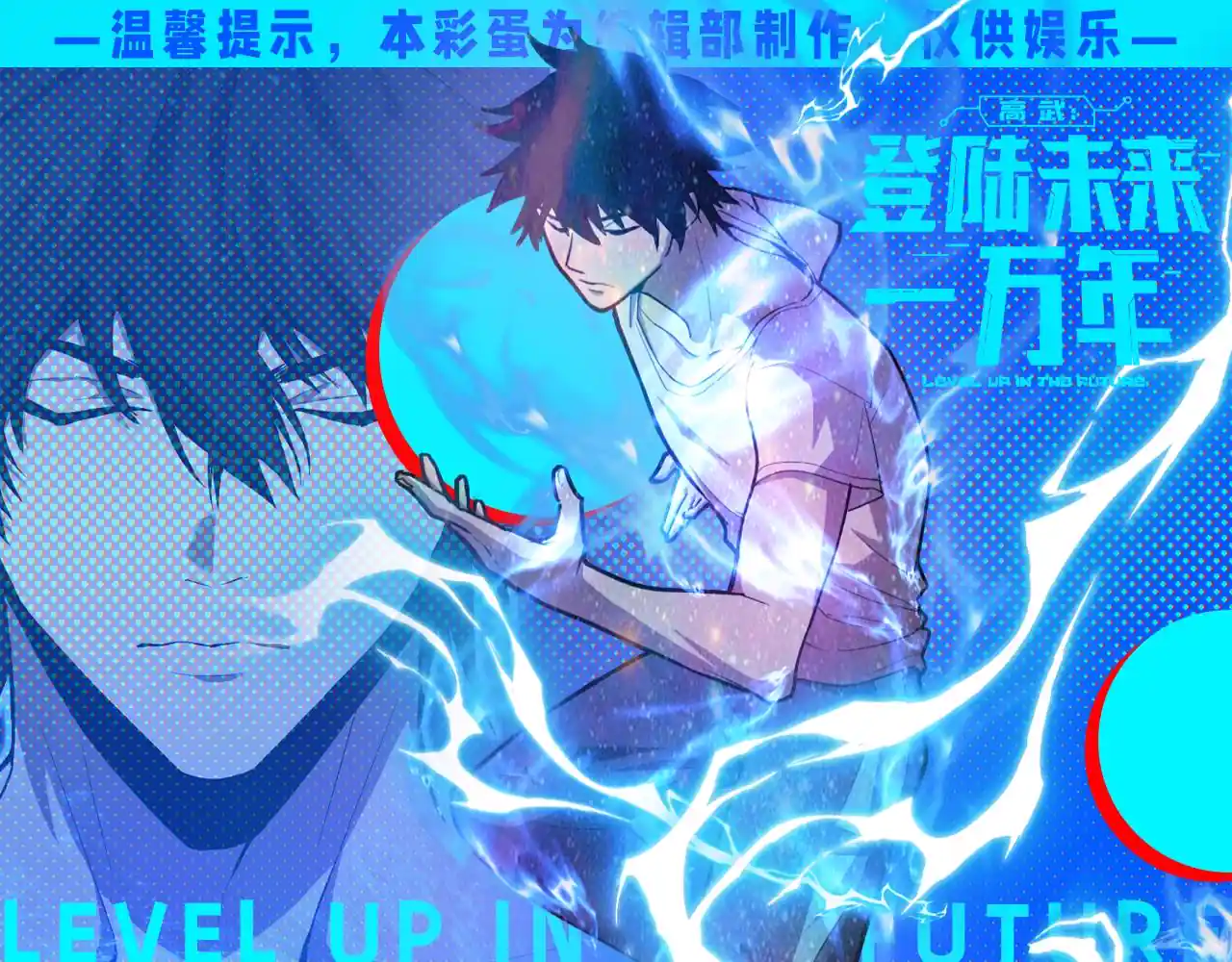 登陆未来一万年 第17期 特别企划：陆圣帅图纯享第二弹！
