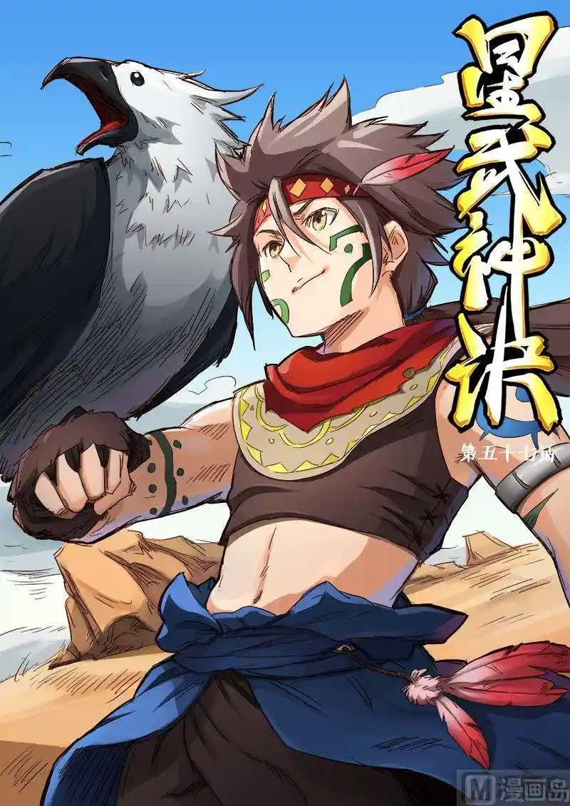 星武神诀 第57话 不好！她们有危险