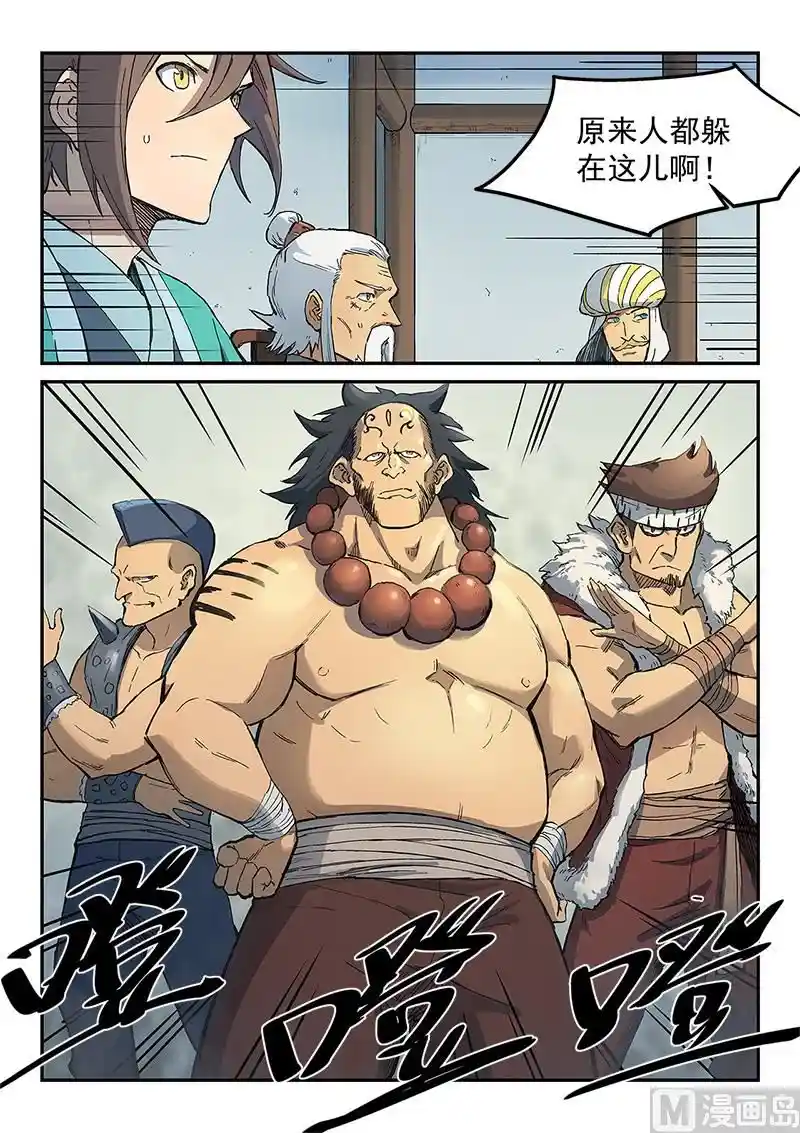 星武神诀 第291话