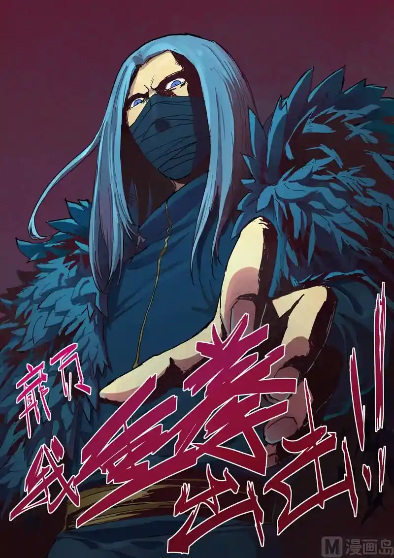 星武神诀 第344话