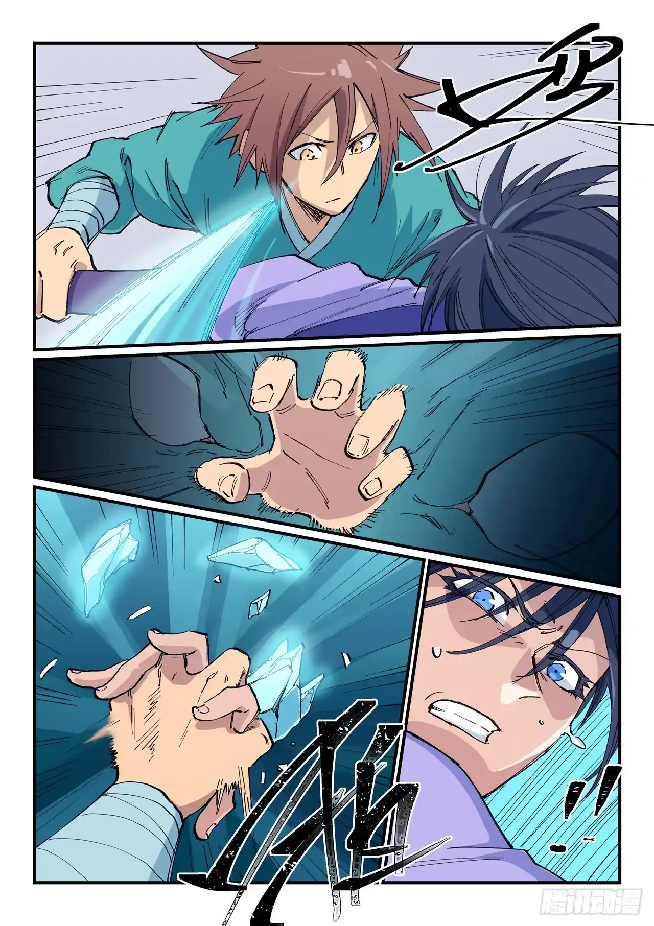 星武神诀 第622话