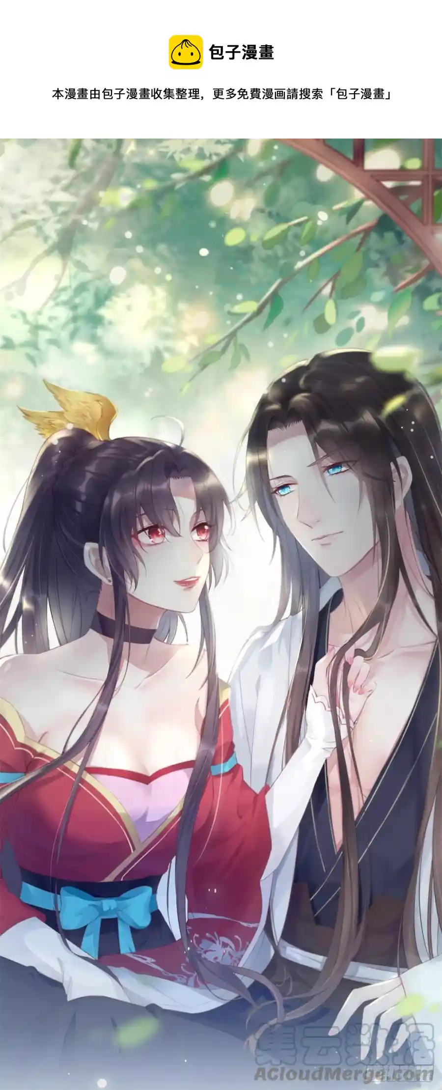 至尊瞳术师：绝世大小姐 第二百二十六话 耙耳朵