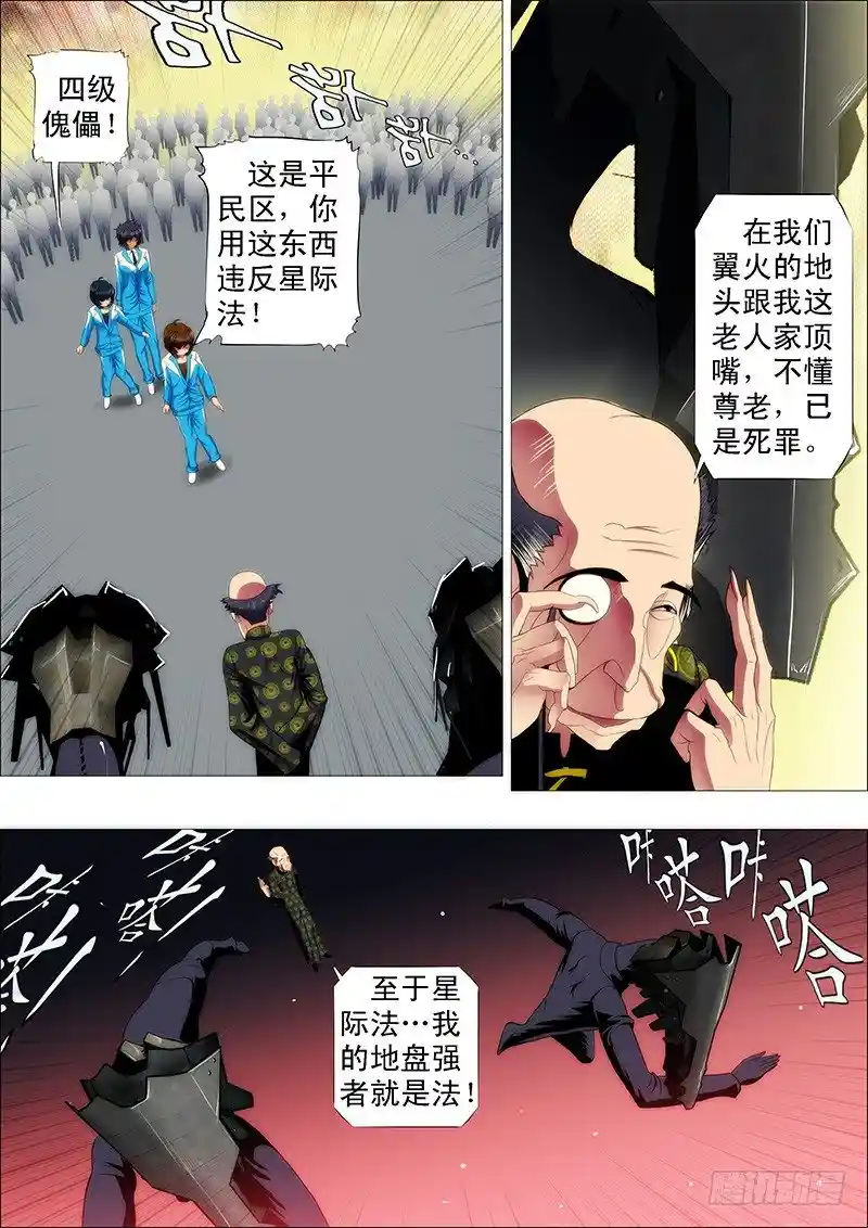 铁姬钢兵 温柔的妹子不打人
