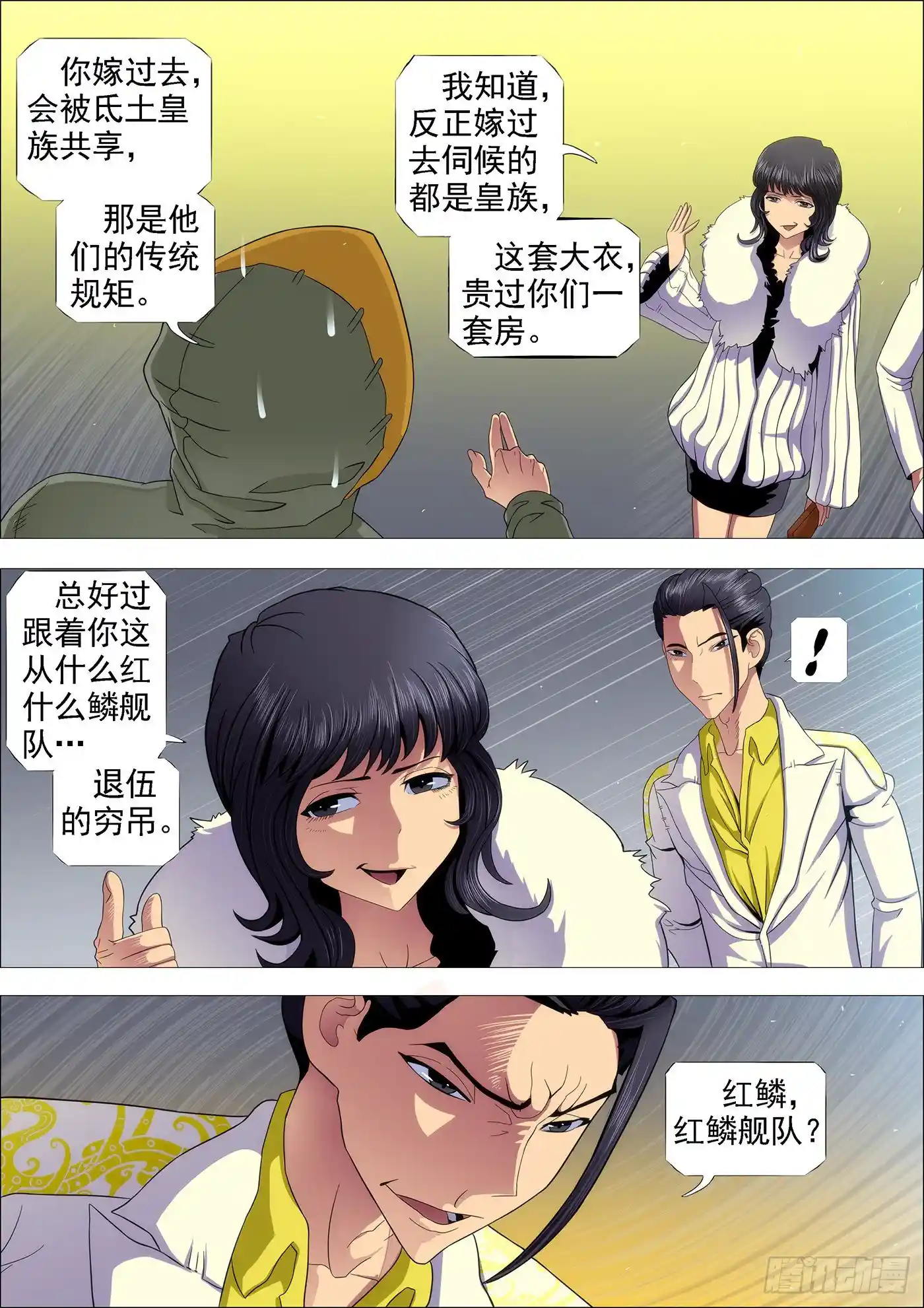 铁姬钢兵 手无寸铁的老实人