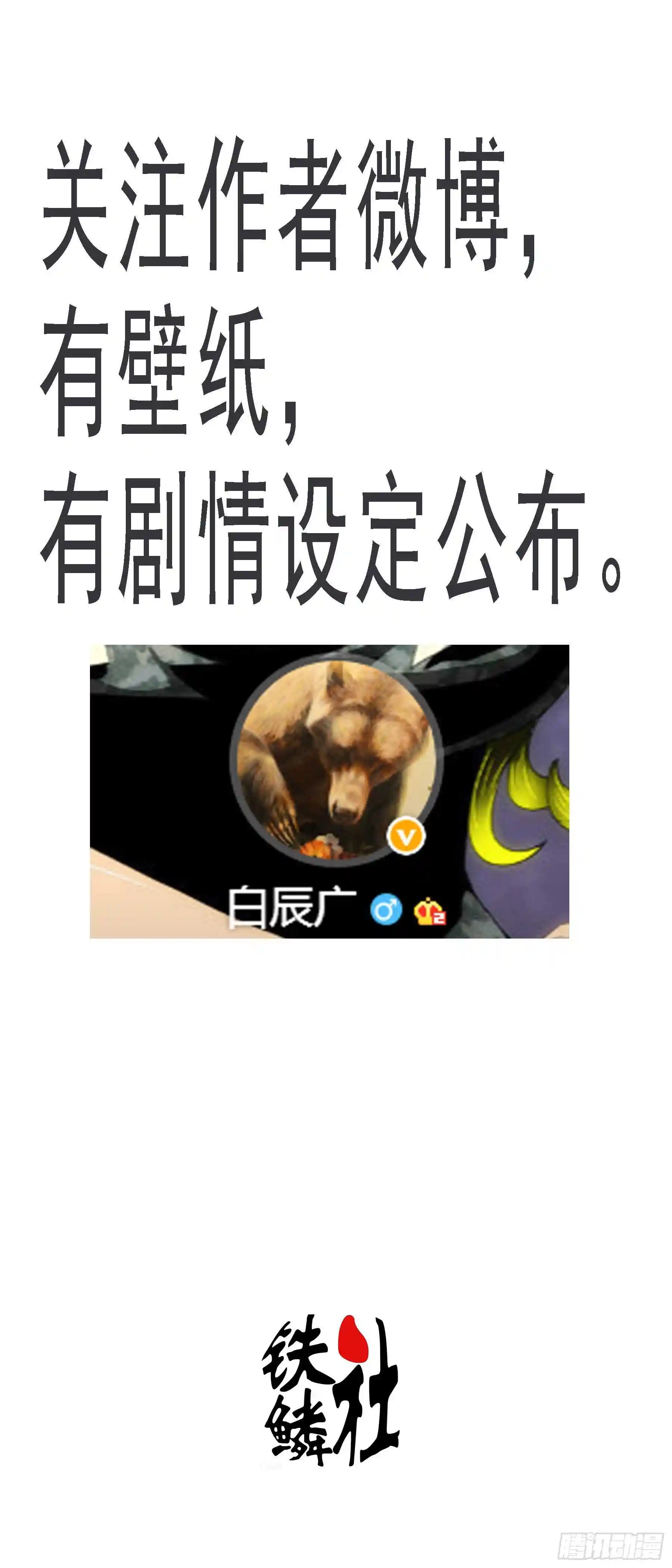 铁姬钢兵 大夏内鬼