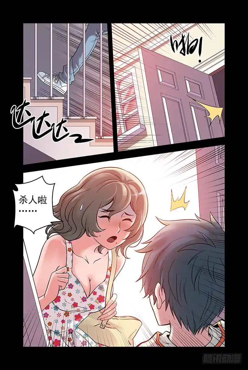 血色苍穹 11.互杀！2