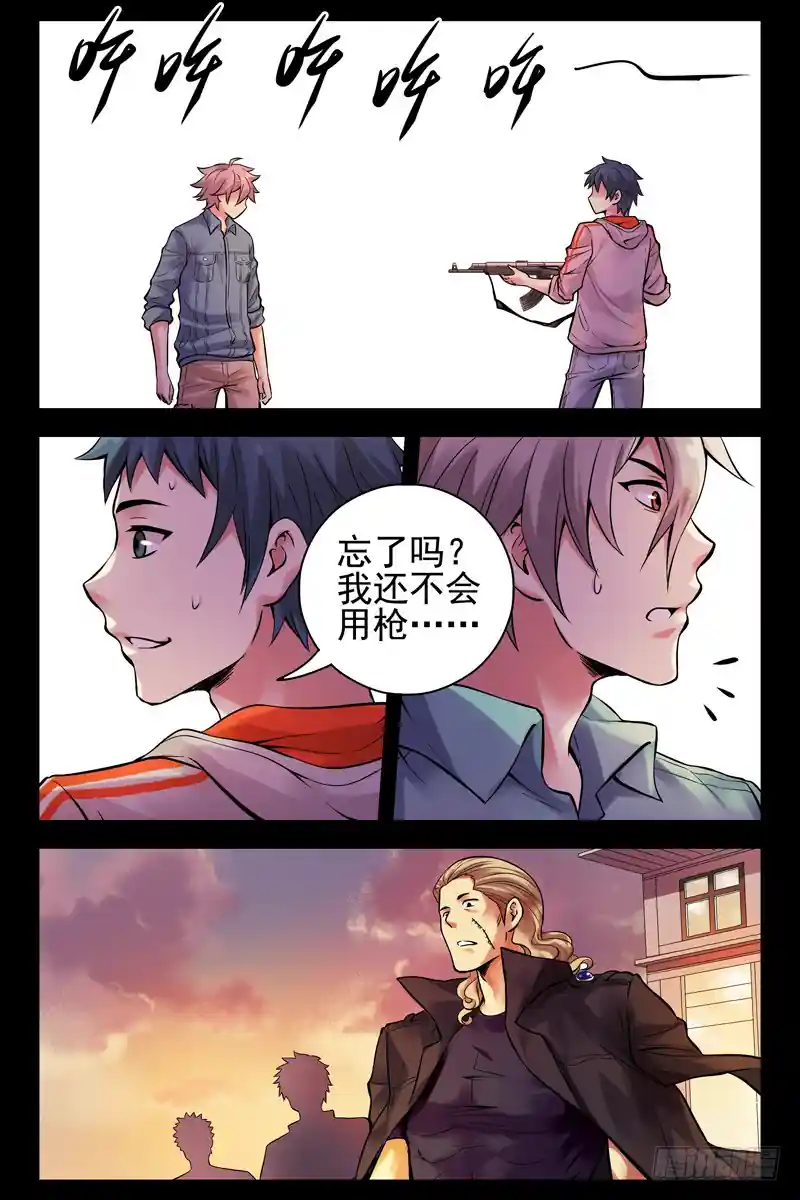 血色苍穹 33.你懂个屁！