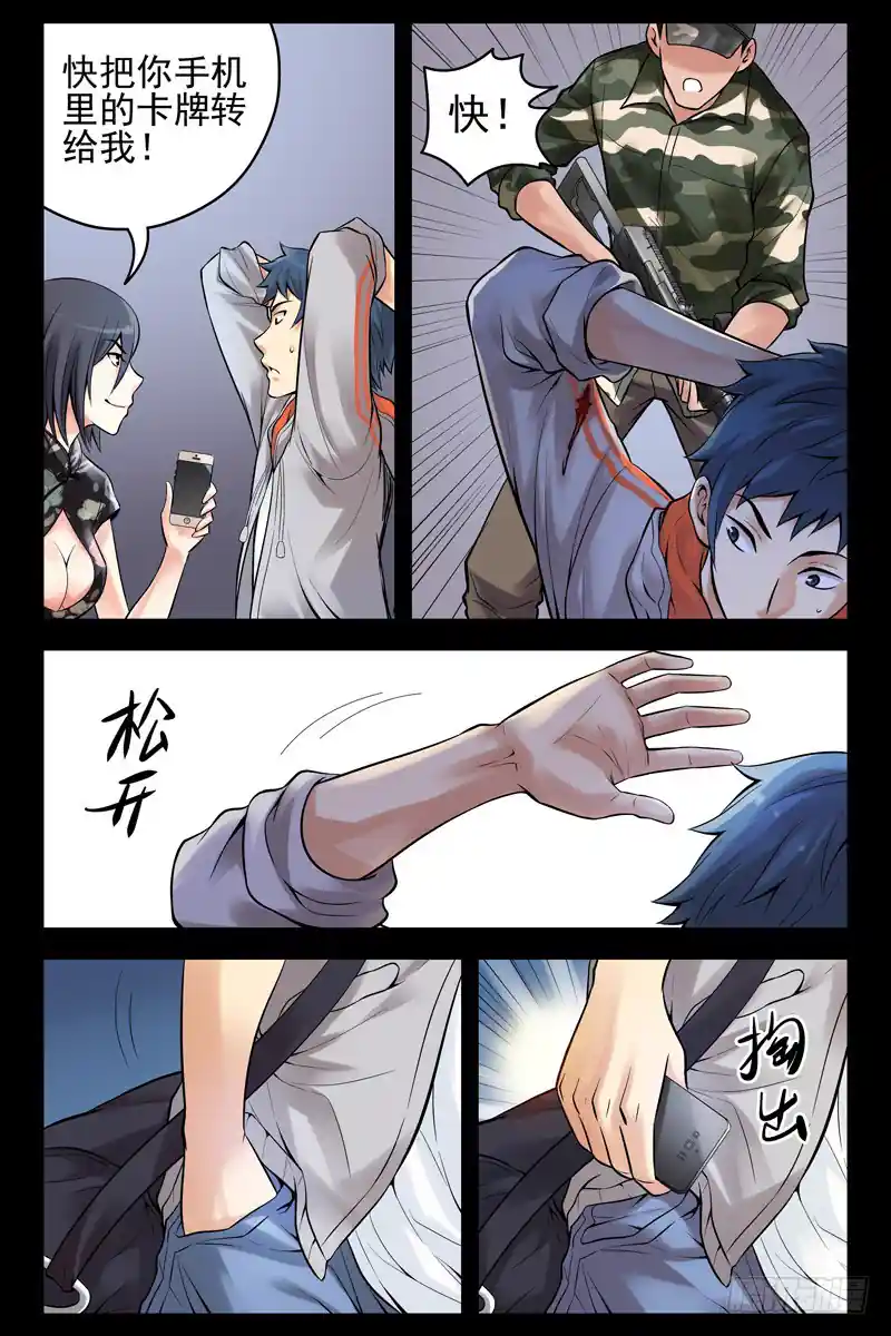 血色苍穹 37.突袭！
