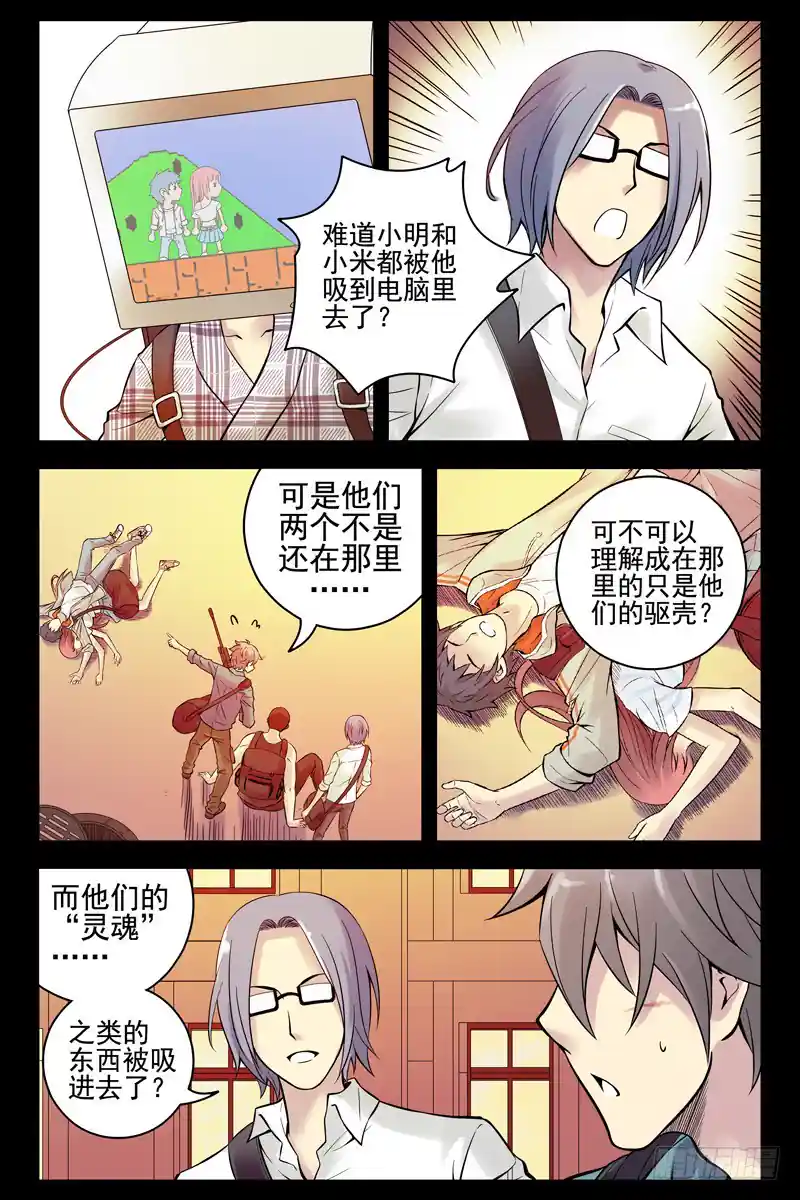 血色苍穹 43.上上下下左右左右baba