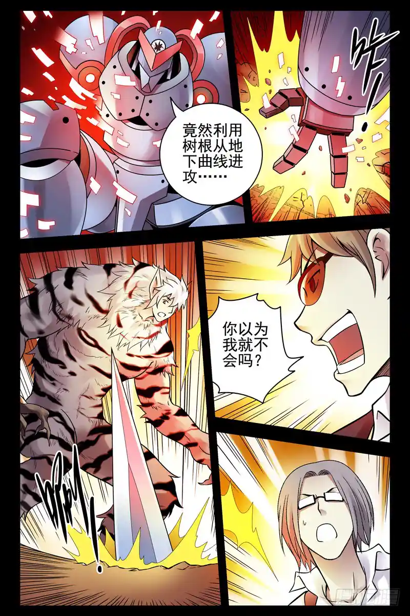 血色苍穹 97.援手