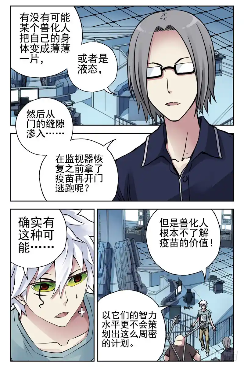 血色苍穹 111.新的危机！