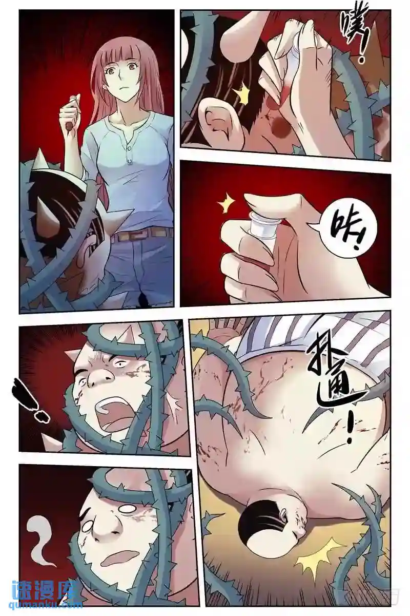 血色苍穹 118.兽化人抢夺战
