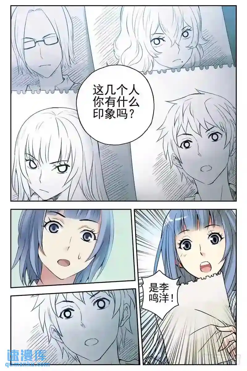 血色苍穹 123.果然是你！