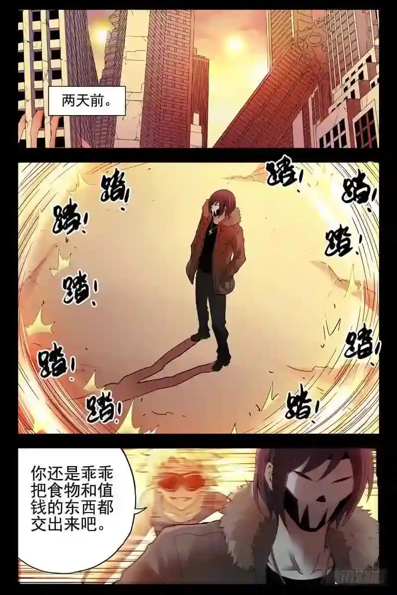 血色苍穹 129.你说谁死到临头了？