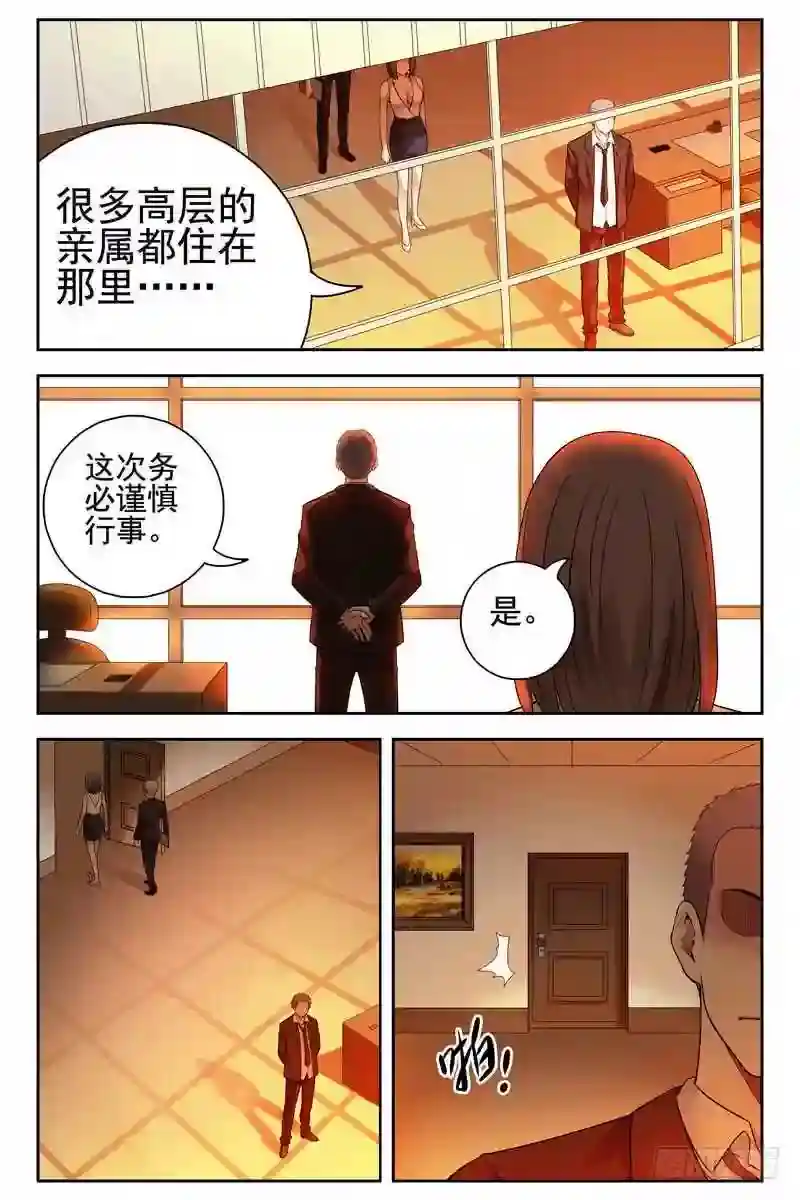 血色苍穹 138.秘密武器