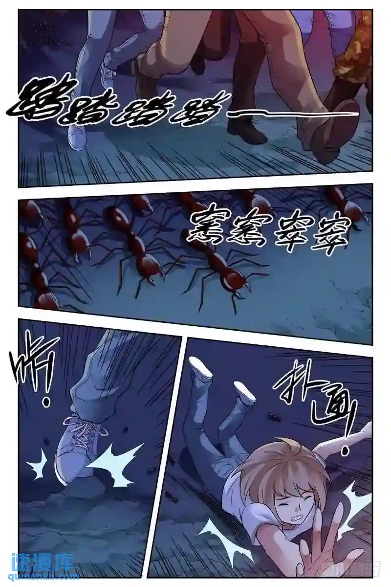 血色苍穹 160.穿山甲？