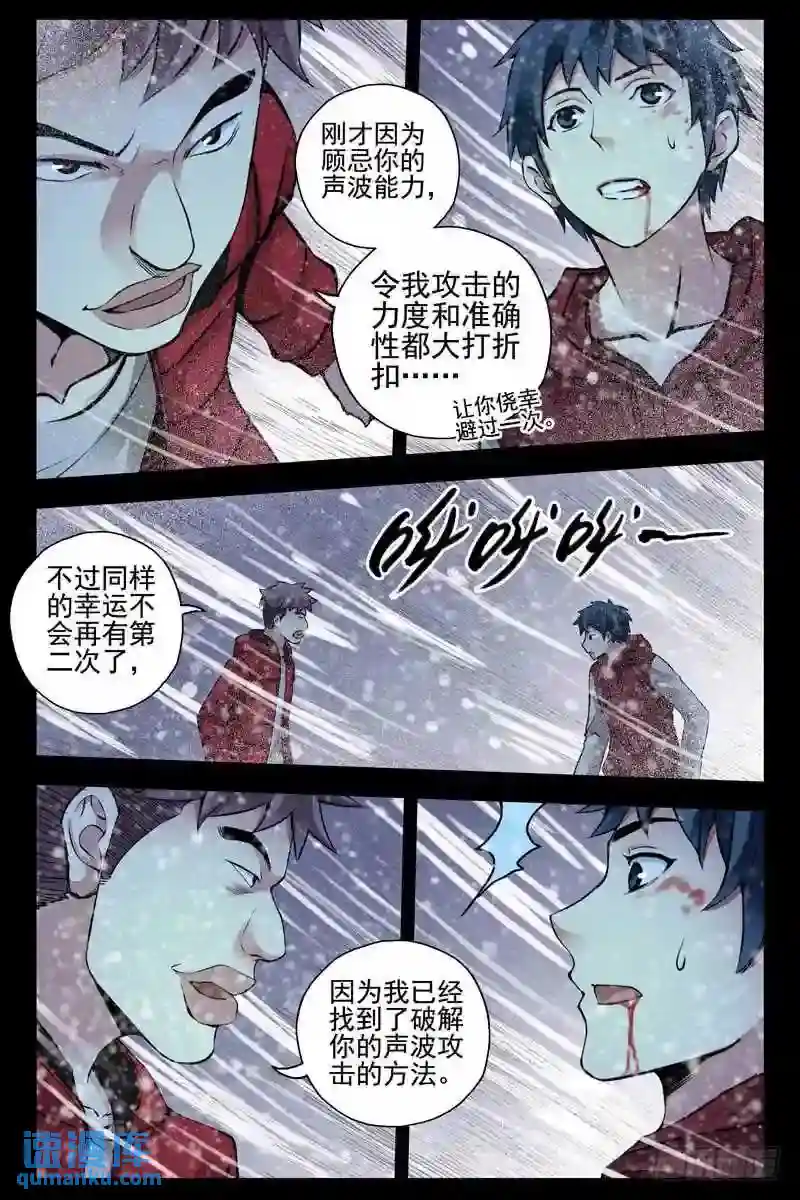 血色苍穹 177.齐心协力