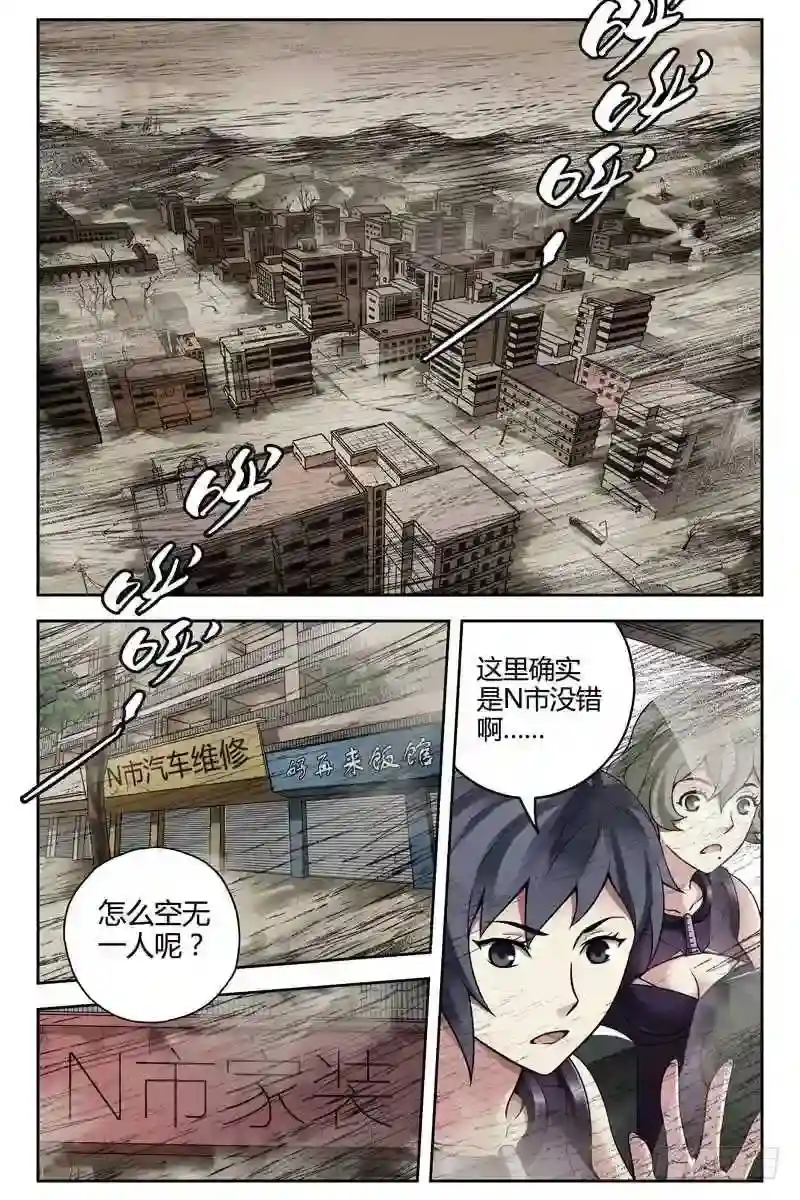 血色苍穹 251.鬼打墙