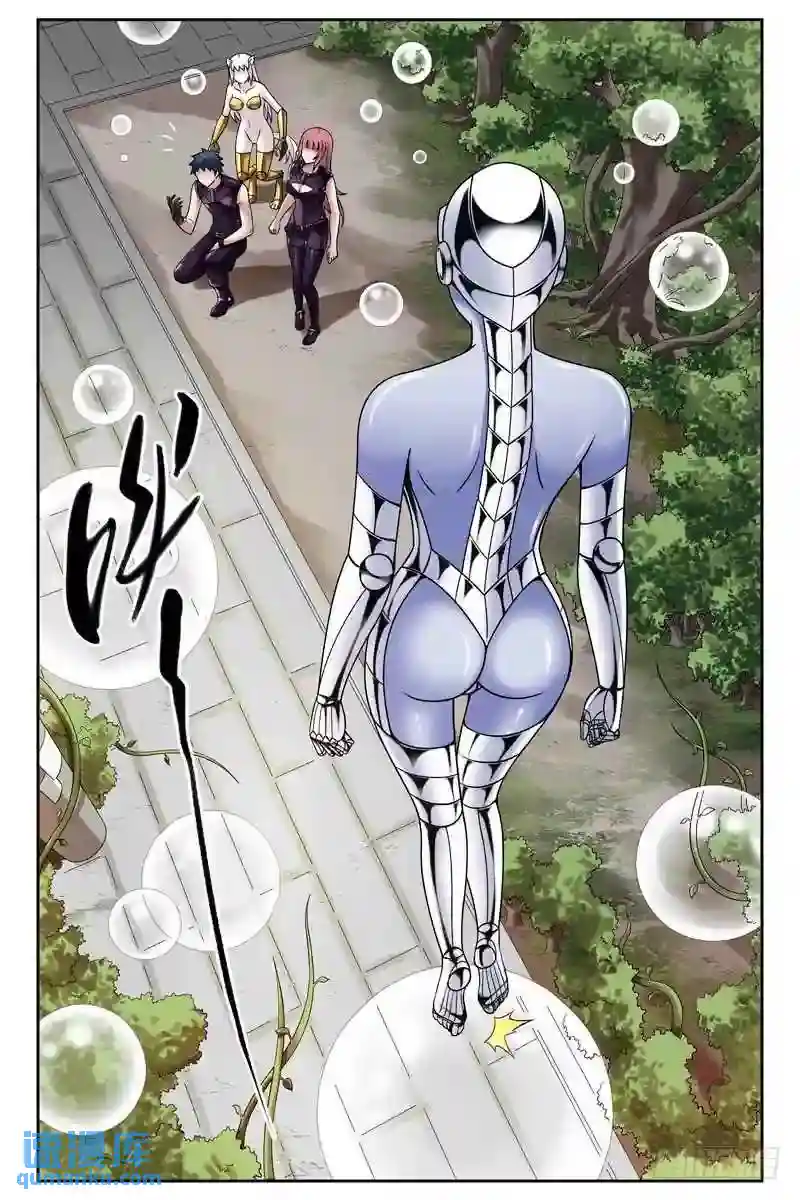 血色苍穹 267.交给我吧