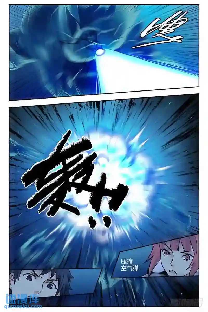 血色苍穹 301.神化觉醒！
