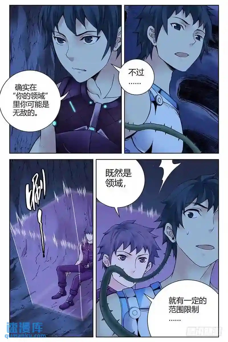 血色苍穹 305.米岚死了？