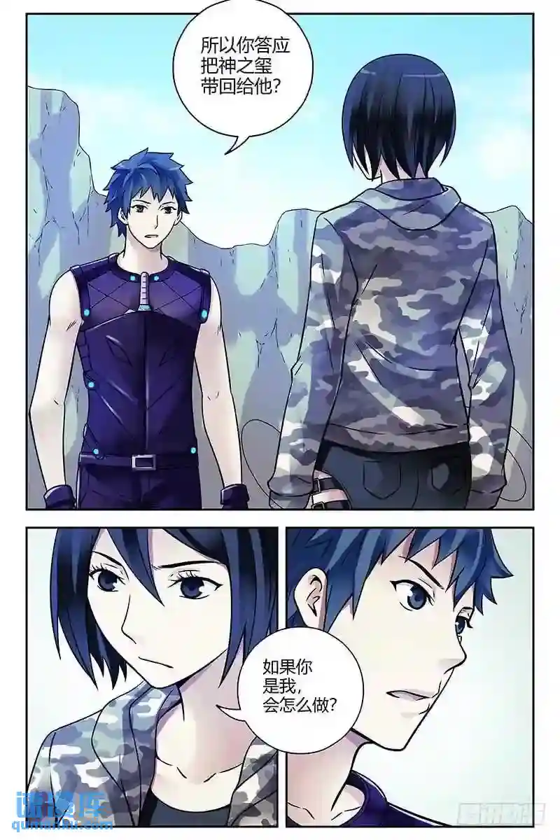 血色苍穹 312.破解之法？