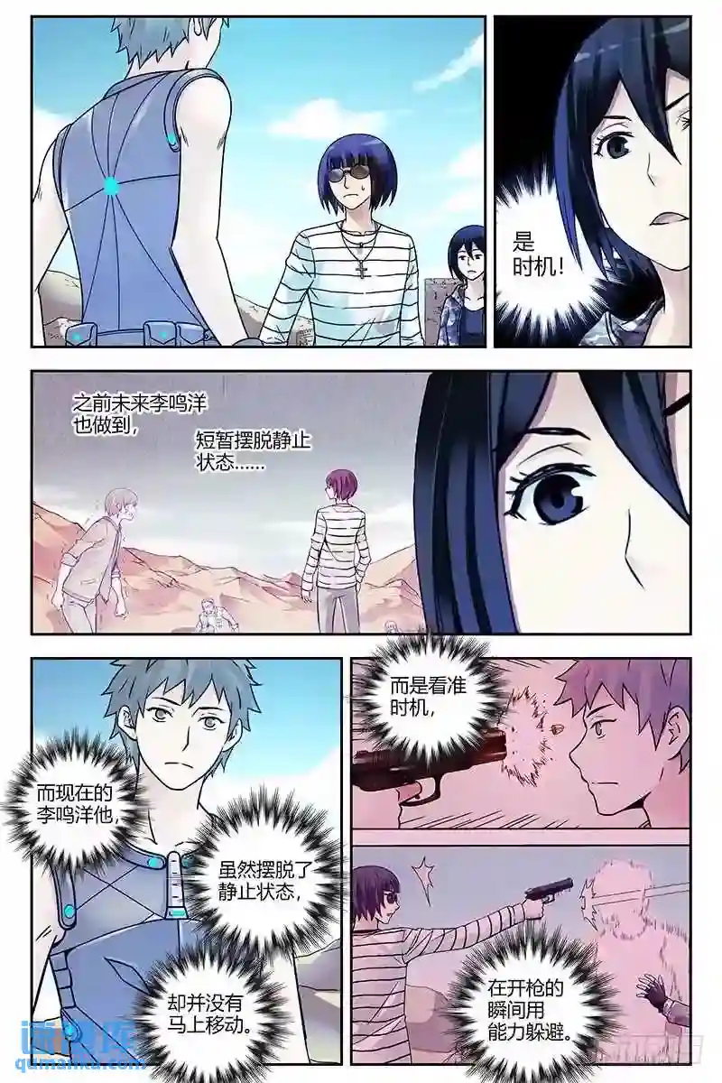 血色苍穹 313.时间VS空间
