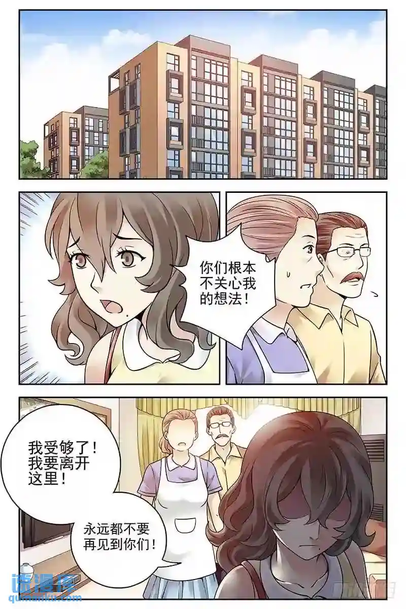 血色苍穹 331.拯救林萍