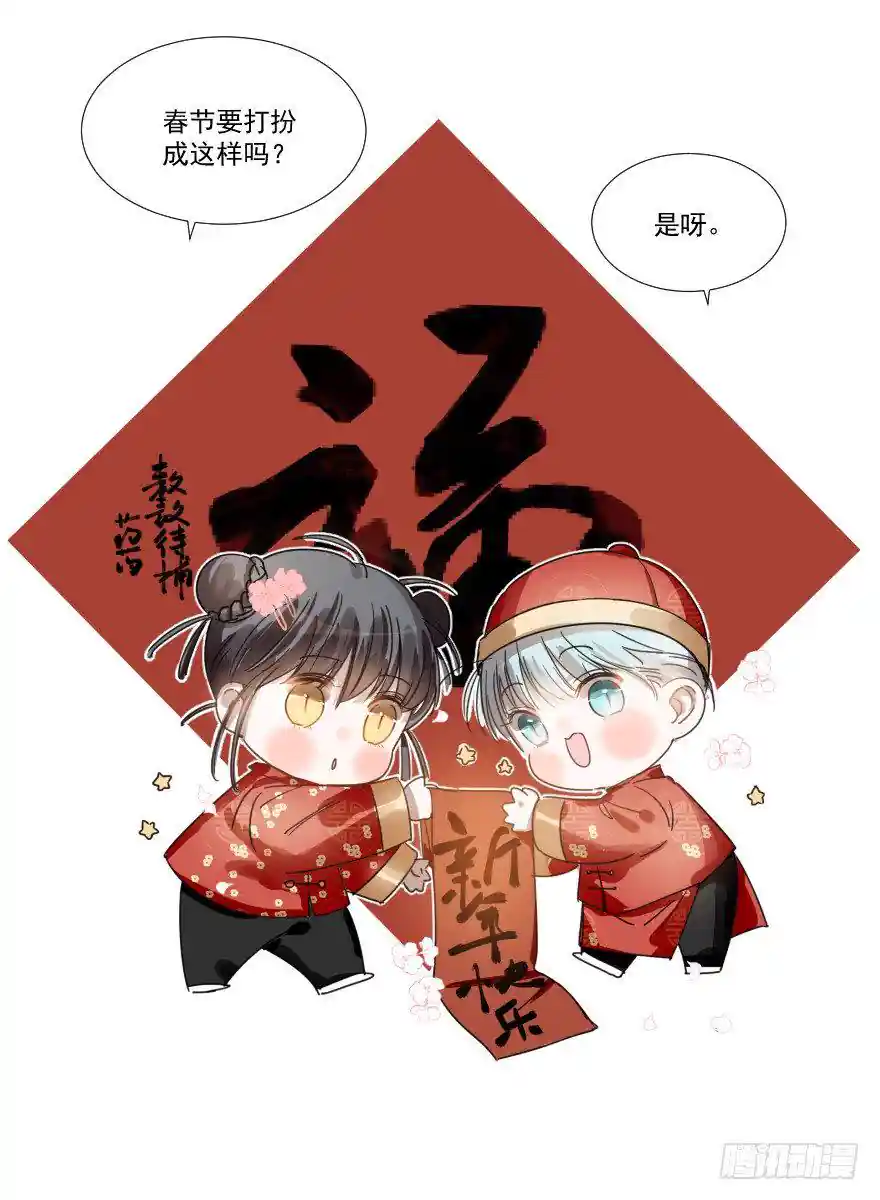 敖敖待捕 第七话 两弱相遇