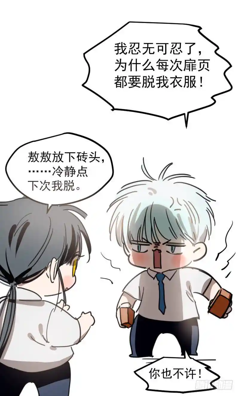 敖敖待捕 第十二话 千钧一发