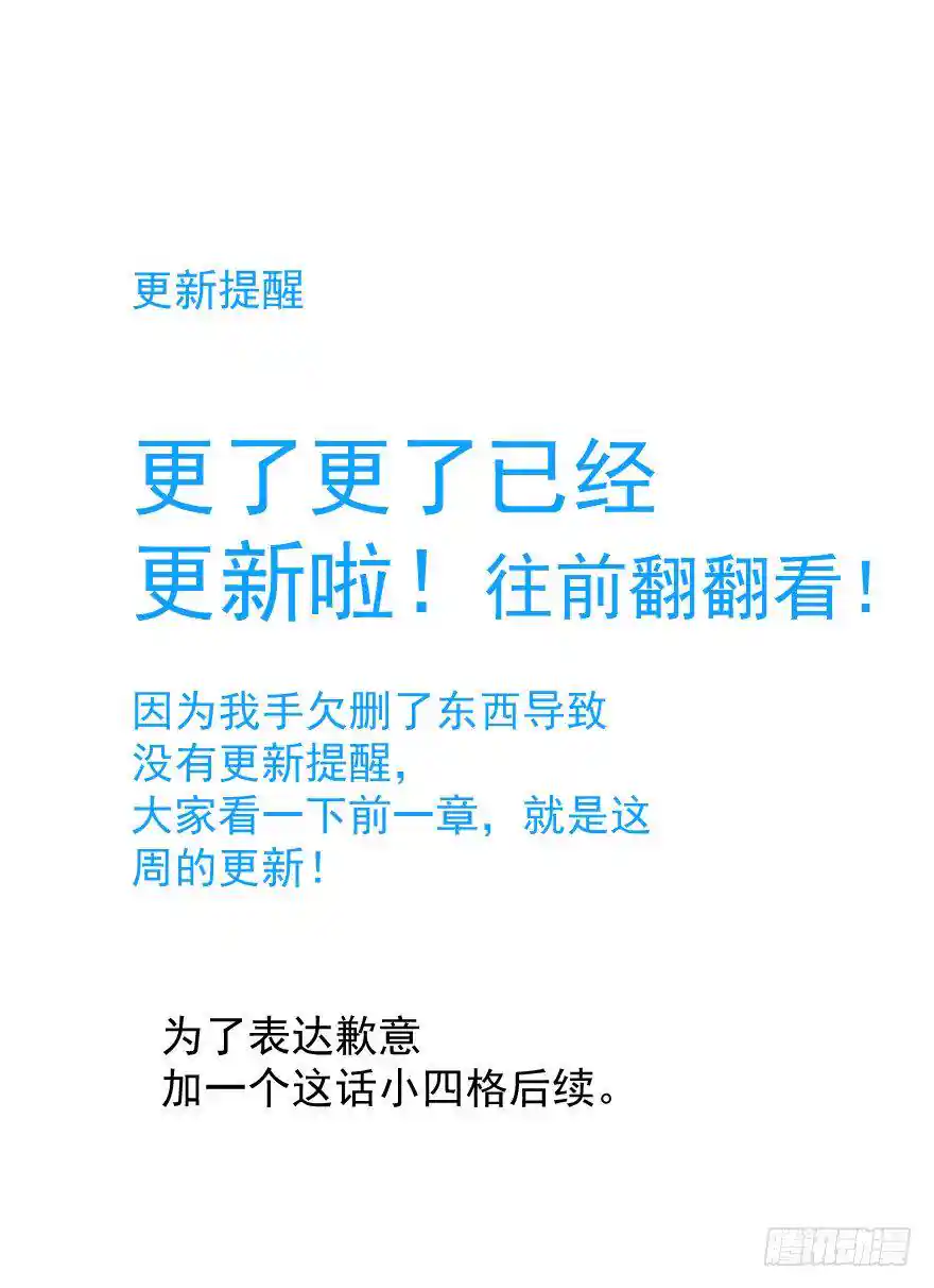 敖敖待捕 更新啦！！！