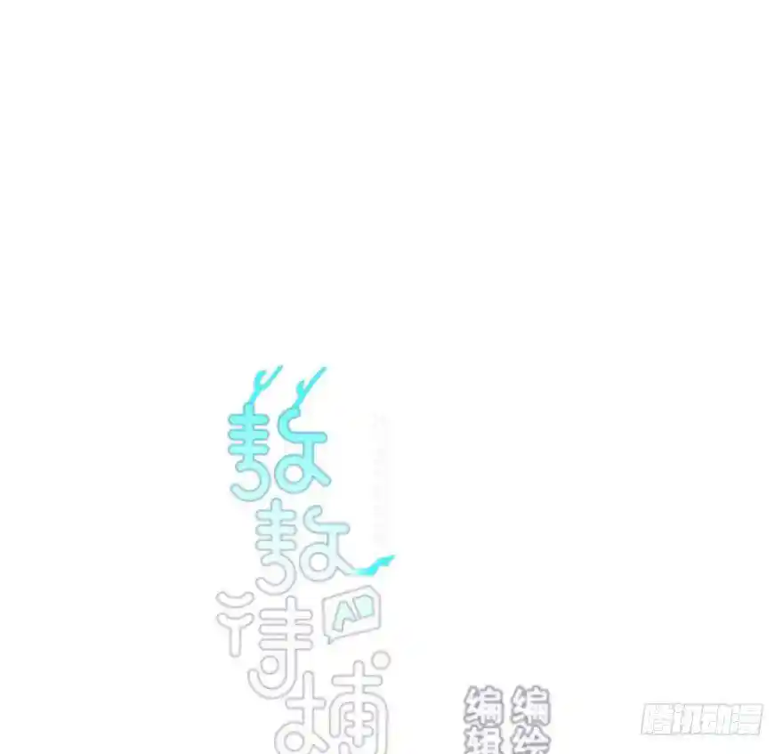 敖敖待捕 第四十话 怒火攻心