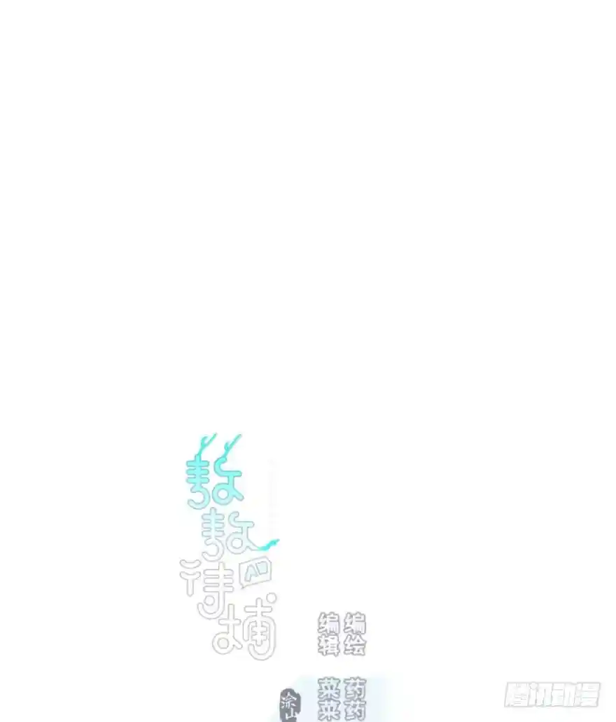 敖敖待捕 第四十四话 眼神杀人