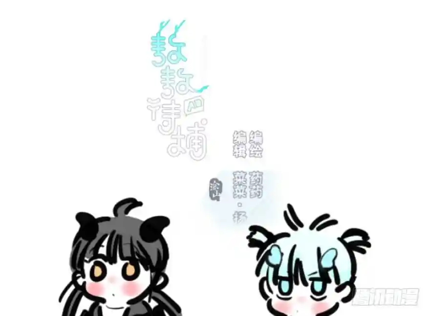敖敖待捕 第五十六话 差点得手
