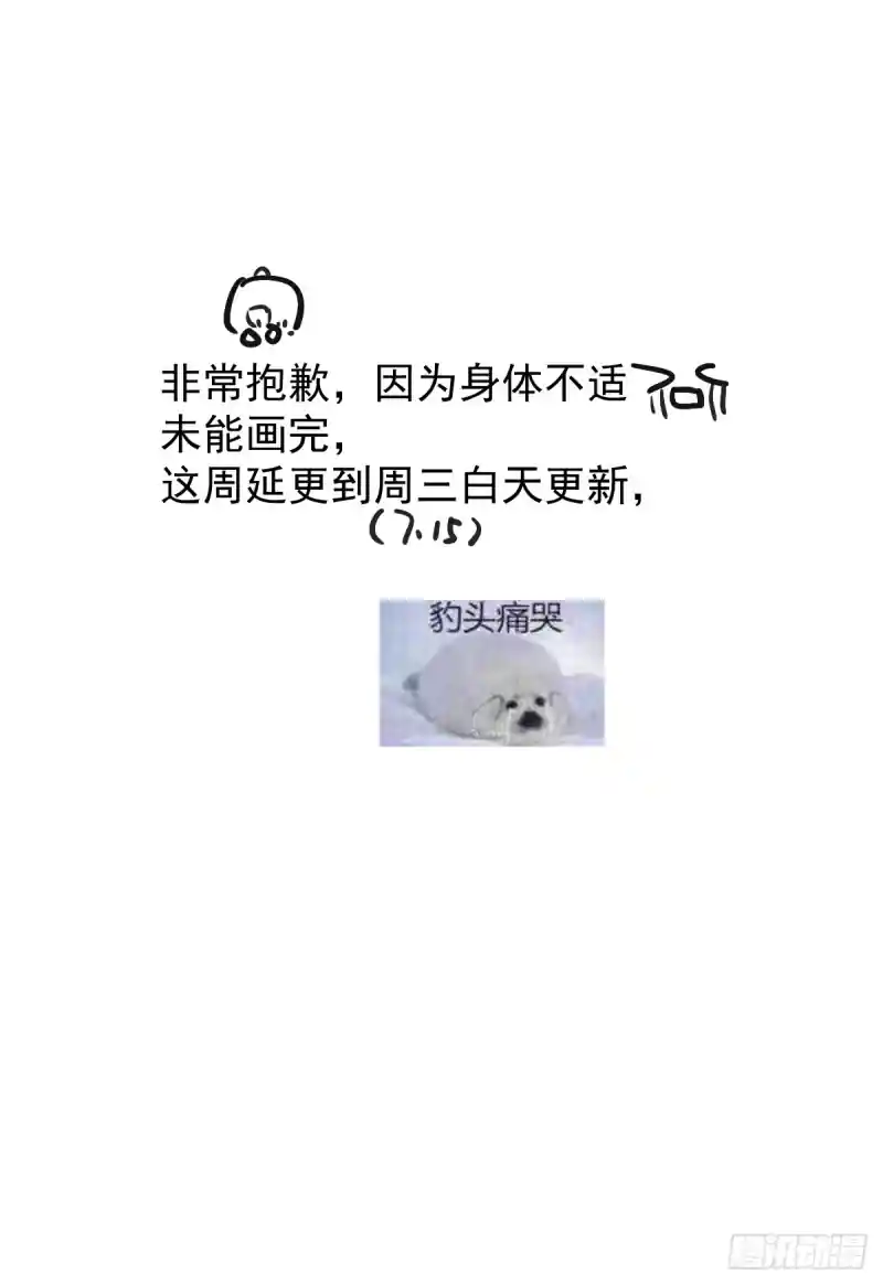 敖敖待捕 通知