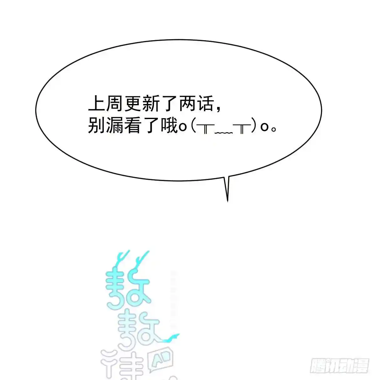 敖敖待捕 第八十话 不成亲了